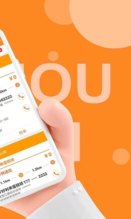 禾適外賣配送版 v5.6.202211051 最新版 3