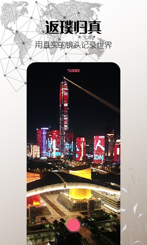 思窩 v2.1.6 最新版 2