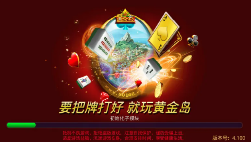 黄金岛游戏app v7.62