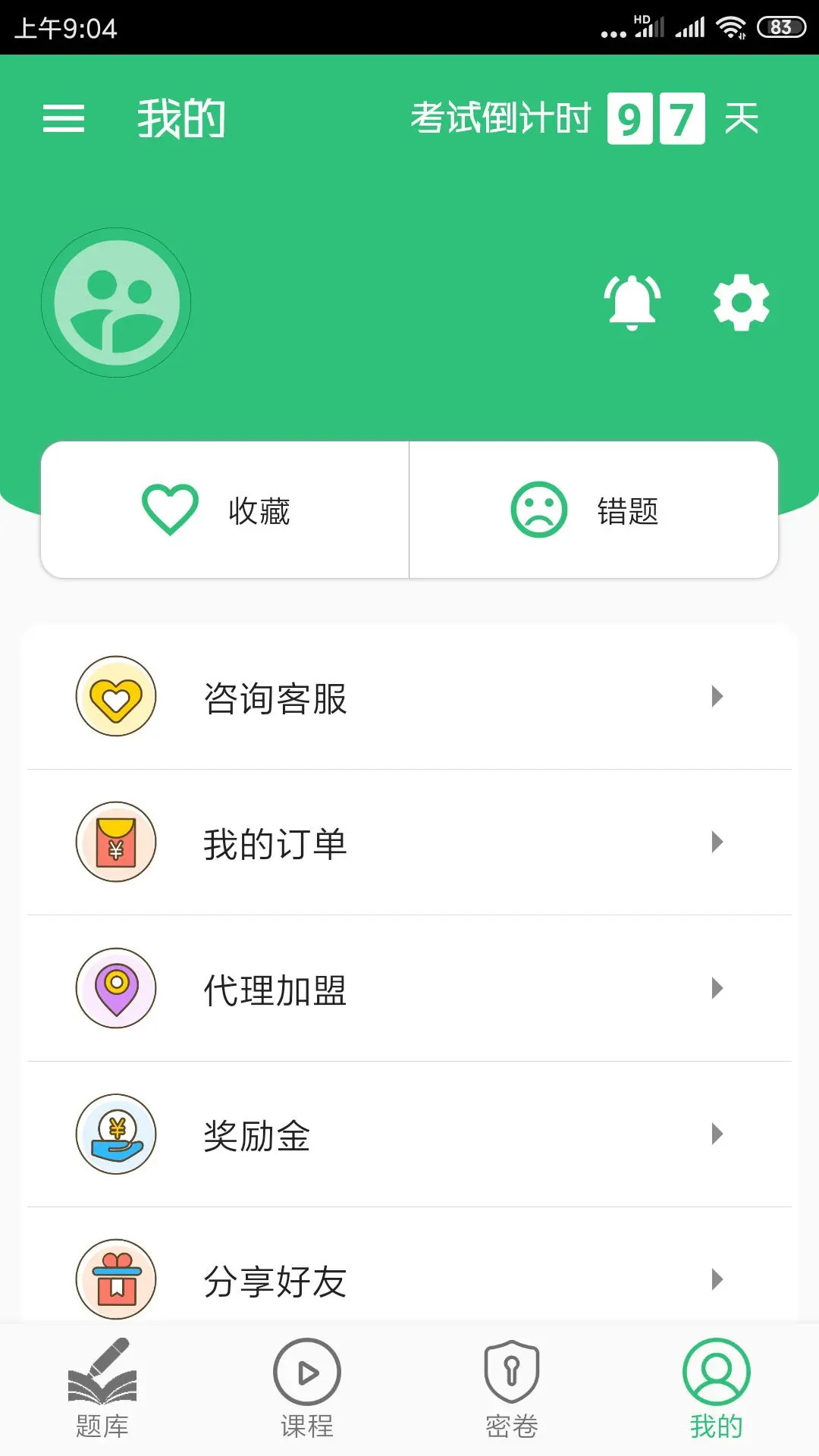 護(hù)士執(zhí)業(yè)資格學(xué)習(xí)平臺(tái)app v1.2.6 最新版 0