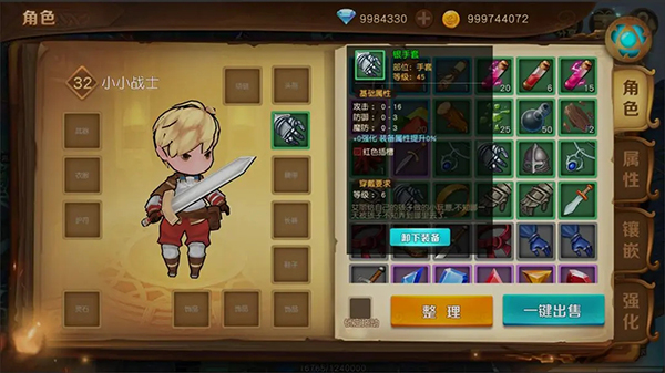 勇士与家园 v1.31.1 安卓版3