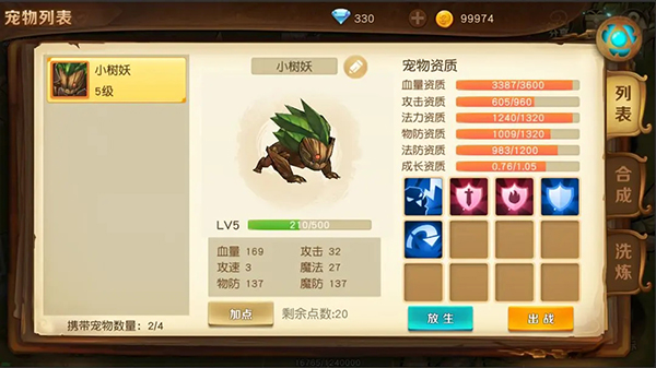 勇士与家园 v1.31.1 安卓版1