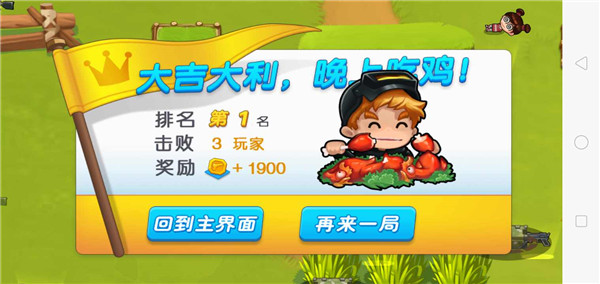 武装精英全面反击 v1.0.0 安卓版4