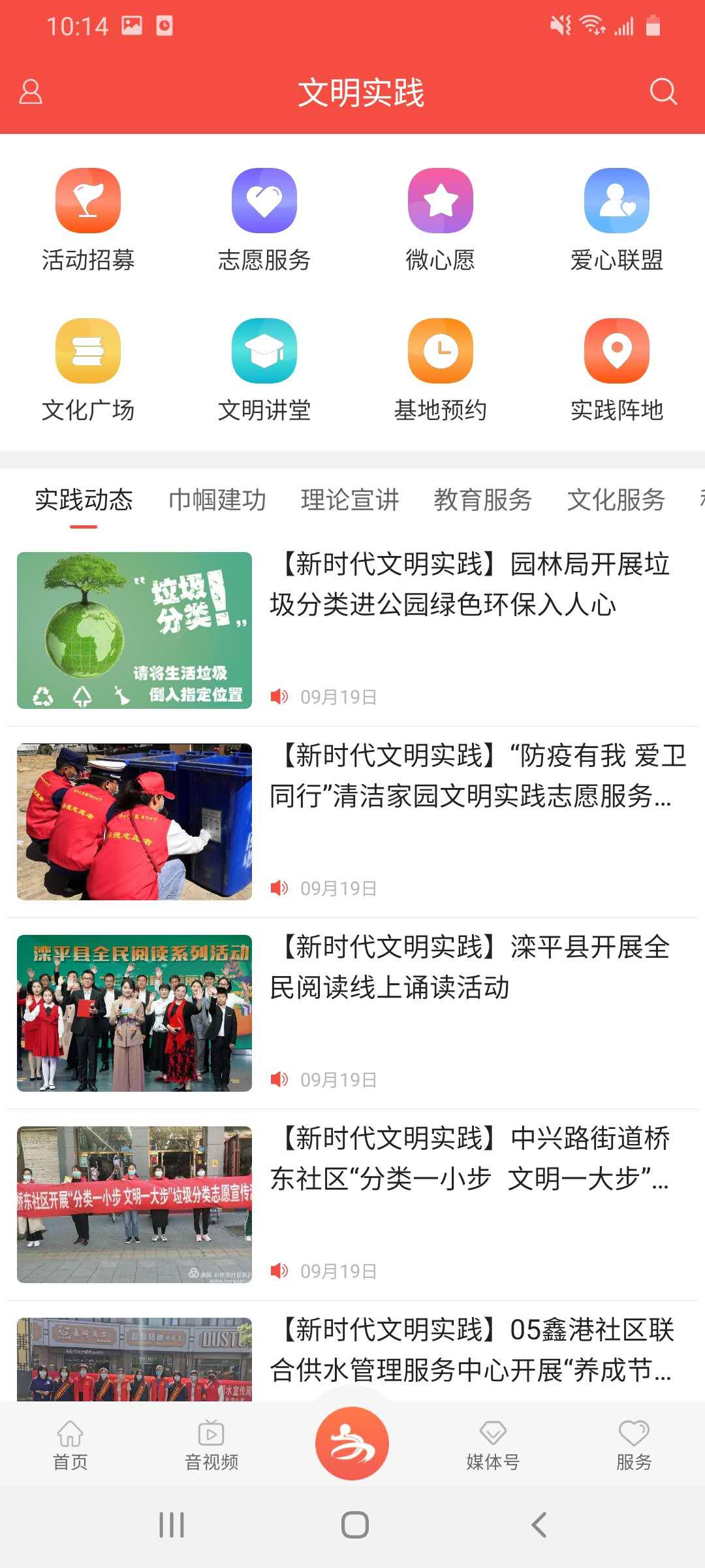 灤平融媒 v3.2.2 最新版 0