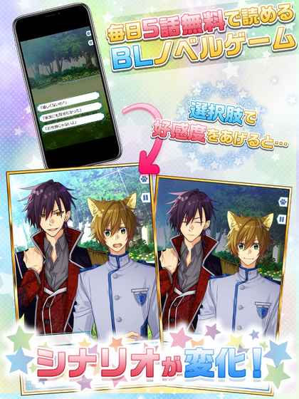 敌对男友 v1.0.0 安卓版1