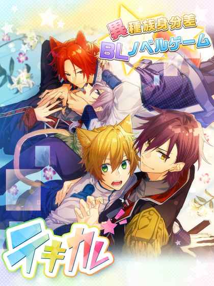 敌对男友 v1.0.0 安卓版2