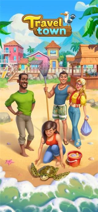 旅游小镇 v2.12.991 安卓版1