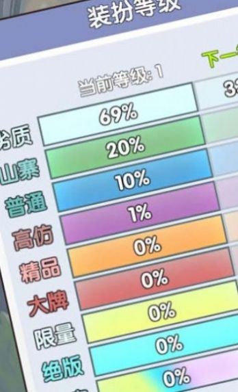 恋与直男 v1.0 安卓版1