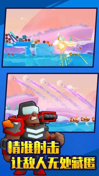 战舰之王 v1.0.1 安卓版0