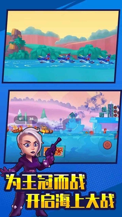 战舰之王 v1.0.1 安卓版1
