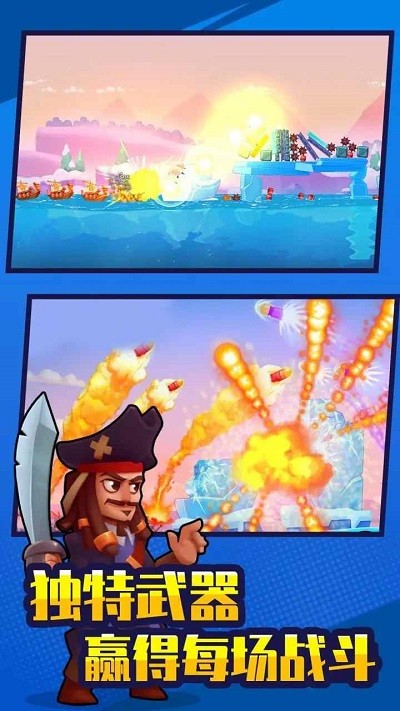 战舰之王 v1.0.1 安卓版2