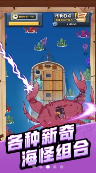 舰塔小队 v0.0.2 安卓版2