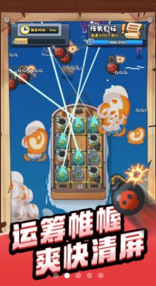 舰塔小队 v0.0.2 安卓版1