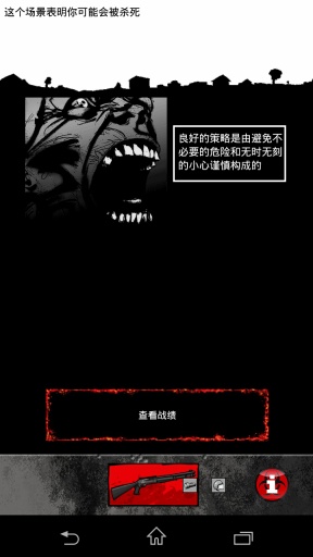 僵尸之日生存模拟器 v2.5 安卓版1