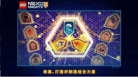 乐高未来骑士团 v2.5.0 安卓版0