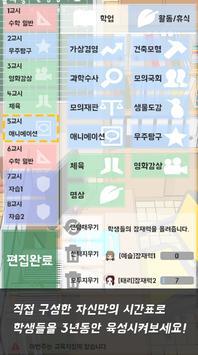 不对劲的监考老师 v1.9.3 安卓版1