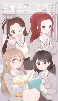 不对劲的监考老师 v1.9.3 安卓版0