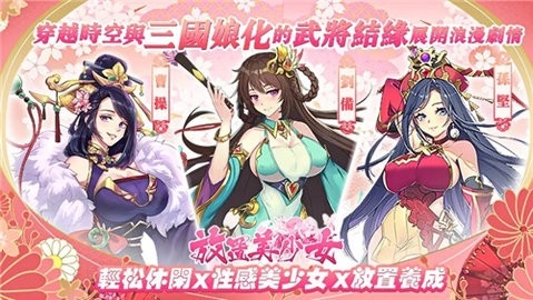 放置美少女 v1.1.0.00630001 安卓版1