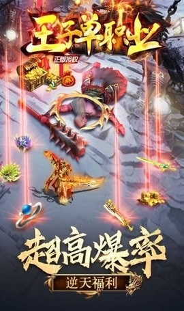 王子单职业 v2.1.0 安卓版2