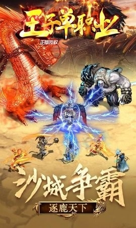 王子单职业 v2.1.0 安卓版0