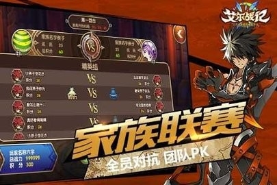 艾尔战记 v0.20803.15 安卓版0