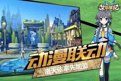 艾尔战记 v0.20803.15 安卓版1