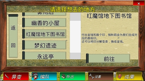东方幻梦廻录 v3.53 安卓版2