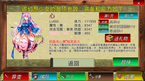 东方幻梦廻录 v3.53 安卓版1
