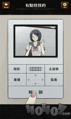 违和感推理 v1.0.5 安卓版2