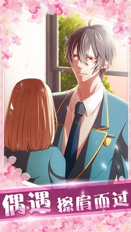 初恋是学生会长 v1.0.0 安卓版0