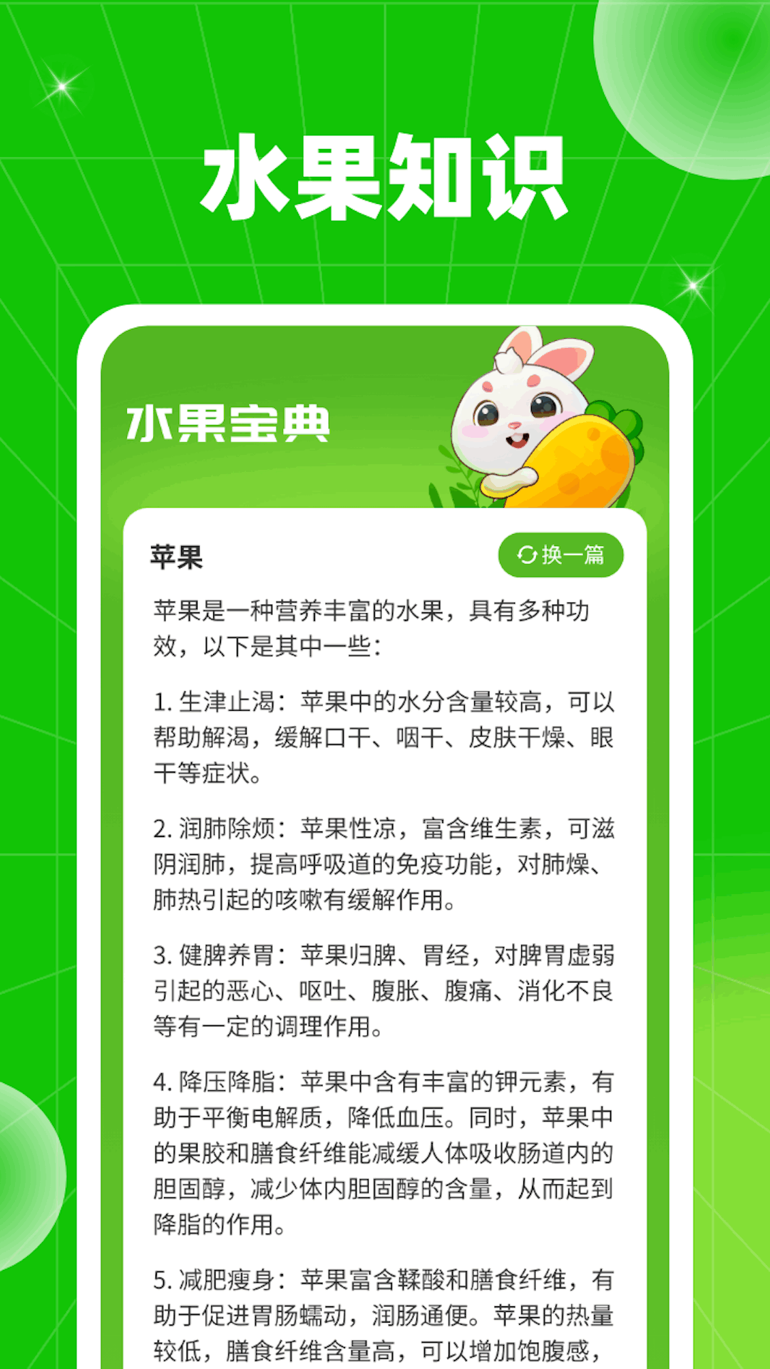 果场物语 v1.0.1.2024.0403.1046 安卓版2