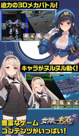 向女神献上吻 v1.035.18 安卓版0