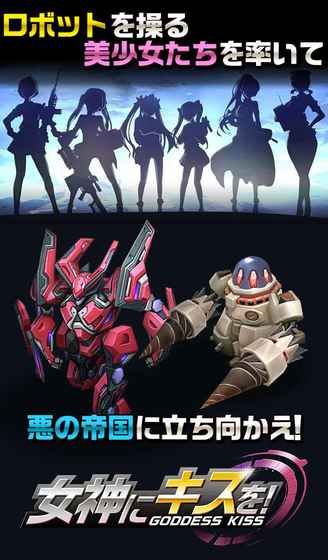 向女神献上吻 v1.035.18 安卓版1