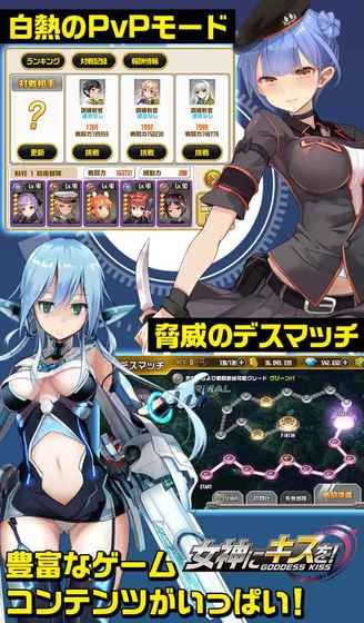 向女神献上吻 v1.035.18 安卓版2