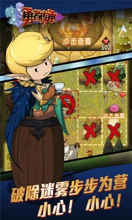 勇者传承 v2.0 安卓版1