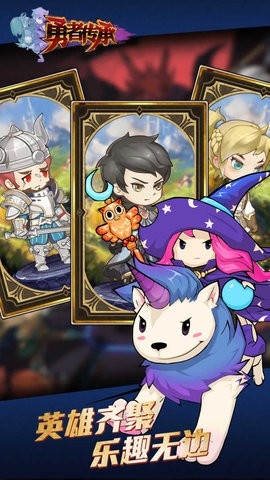 勇者传承 v2.0 安卓版2