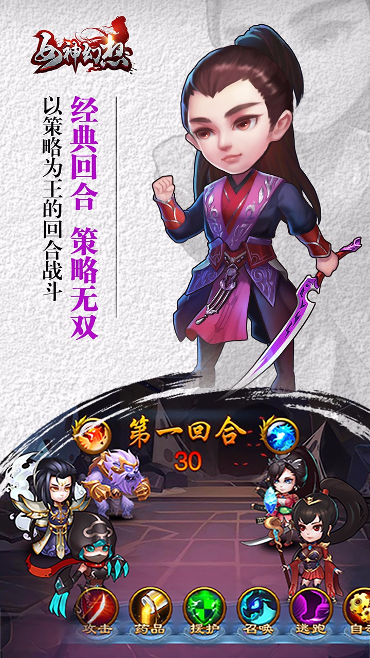 女神幻想 v2.0 安卓版2