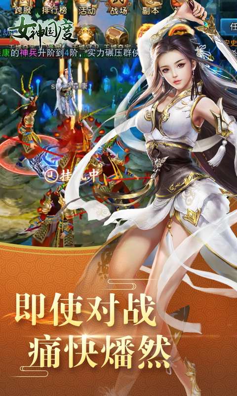 女神国度 v1.2.6.0 安卓版0