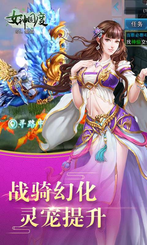 女神国度 v1.2.6.0 安卓版1