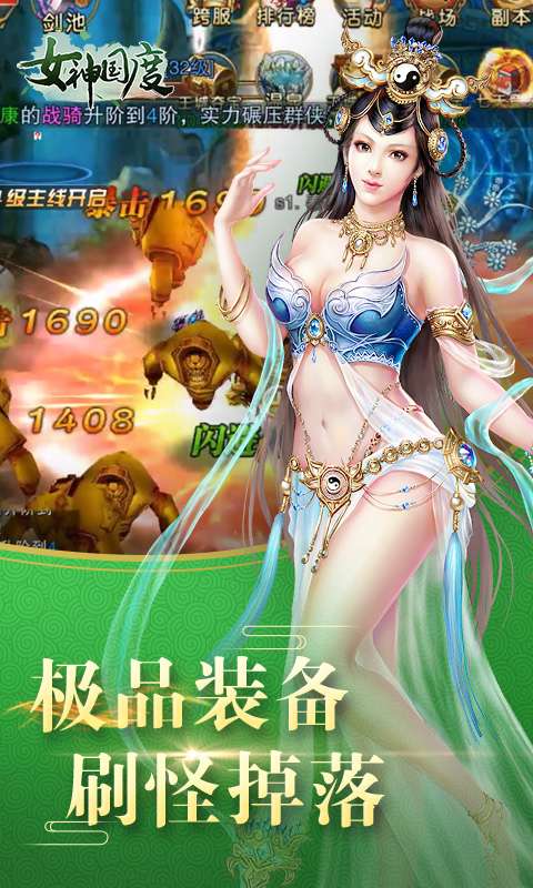 女神国度 v1.2.6.0 安卓版2