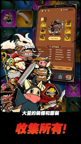 跟踪恶魔猎人 v1.6.5 安卓版2