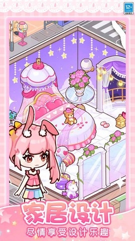 托卡奇妙屋 v1.0.5 安卓版1