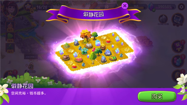 合成花园 v1.6.14 安卓版1