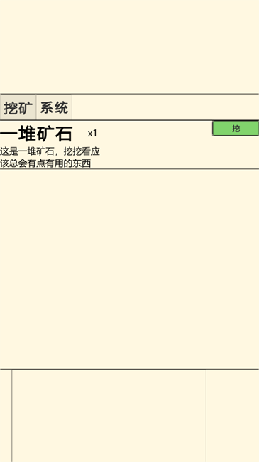 重生挖矿 v1.0.15 安卓版2