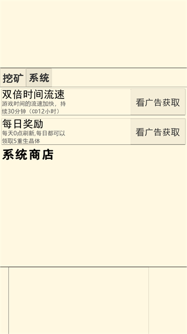 重生挖矿 v1.0.15 安卓版1