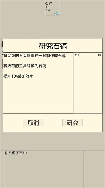 重生挖矿 v1.0.15 安卓版0