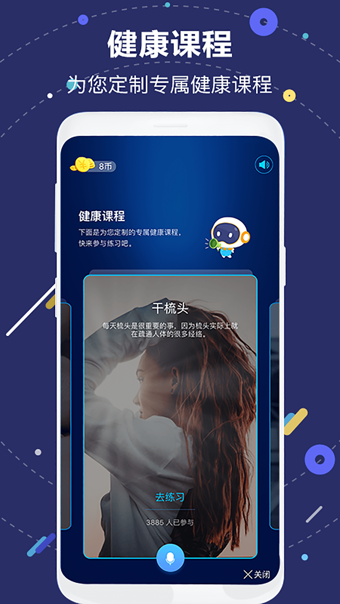 國(guó)壽ai健康 v2.33.2 最新版 0