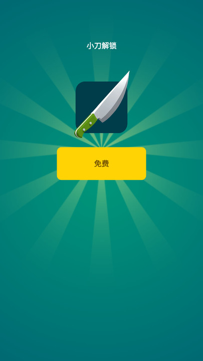 剑斩传奇 v1.1.2 安卓版0