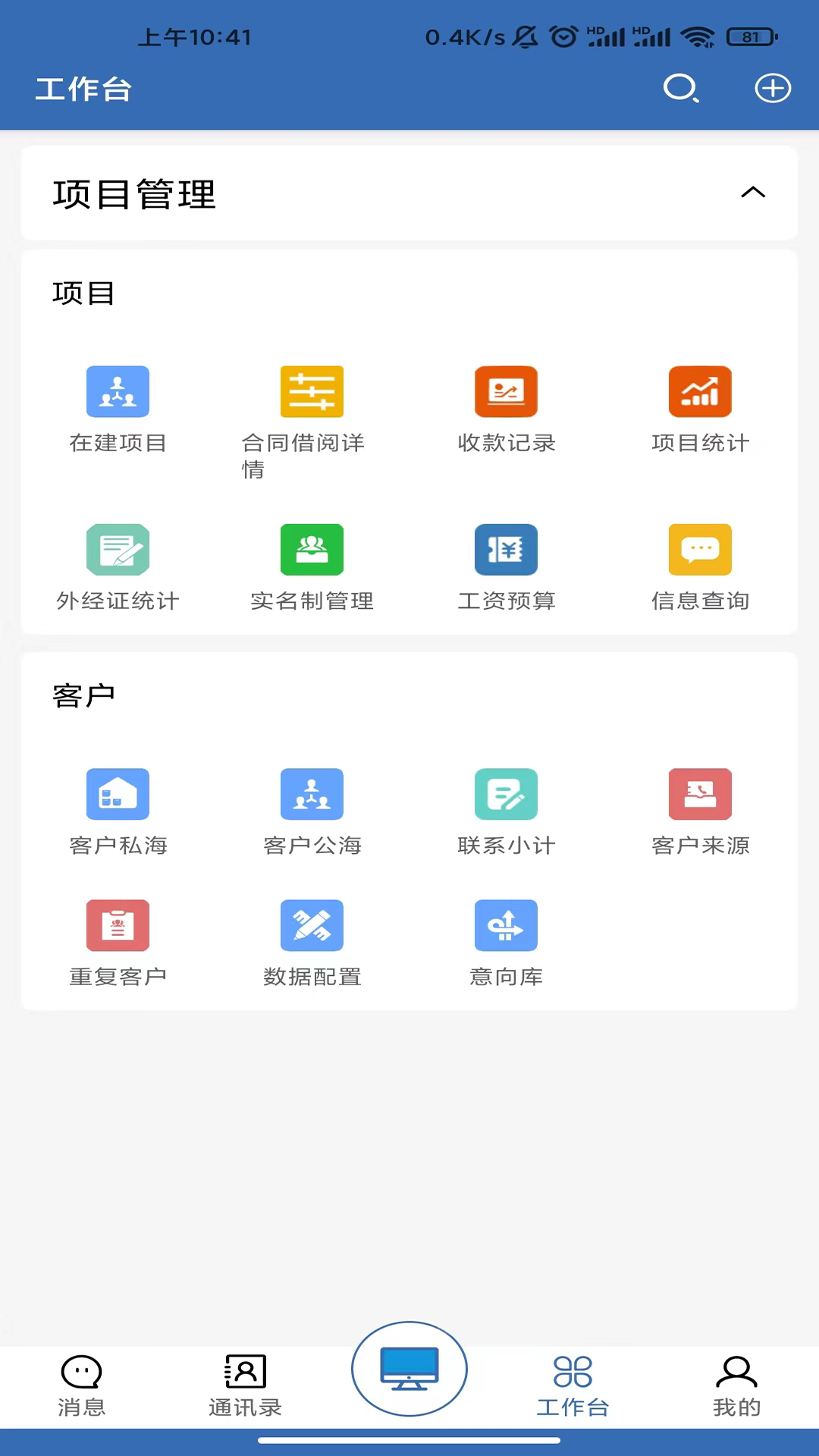 天工造物 v2.9.0 最新版 2