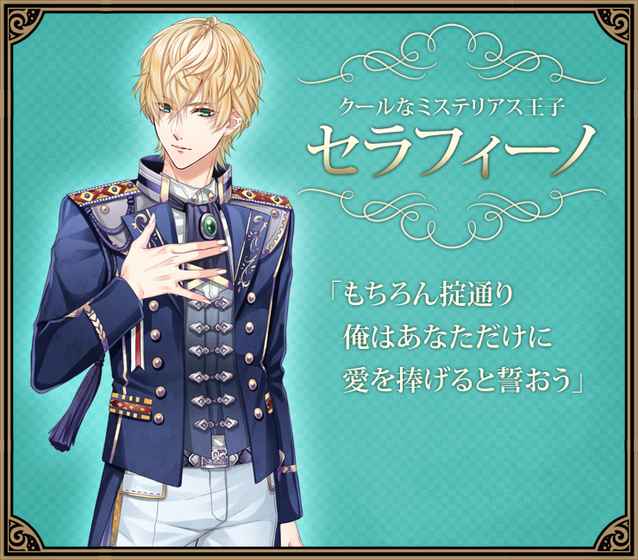 王子和真夜中的吻 v1.0.0 安卓版0